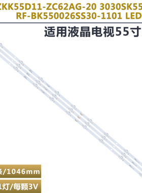 适用康佳LED55G9Q 55X5 55F6S 55G4U 55D6S 55G5U电视背光灯条LED