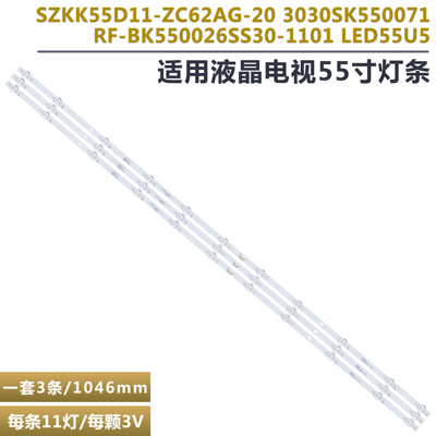 康佳LED55K620液晶电视背光灯条