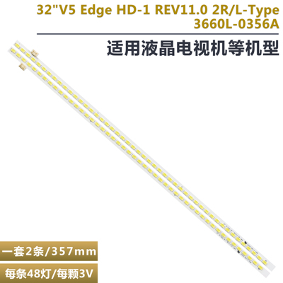 长虹iTV32830EX液晶电视背光灯条