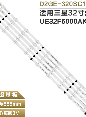 适用于Sharp电视灯条D2GE-320SC1-R0 CY-HF320BGSV1H UE32F5000AK