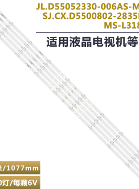 适用ST-5540US K55DLX9US 灯条SJ.CX.D5500802-2835KS-M MS-L3184