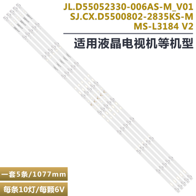 Miray55E200液晶电视背光灯条