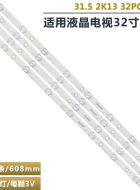适用长虹LED32560电视灯条31.5 2K13 32PCS-C1 YPDLBPQF8B027-F46