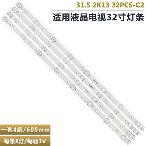 欧宝丽LED32D20液晶电视背光灯条
