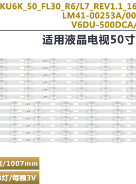 适用三星UA50KUF31EJXXZ液晶电视LED灯条LM41-00253A LM41-00254A