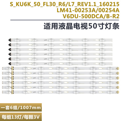 三星UA50KU6300JXXZ液晶电视灯条