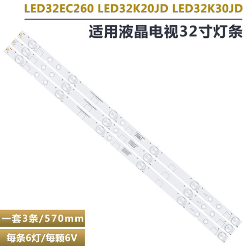 32寸电视机灯珠LED灯条海信