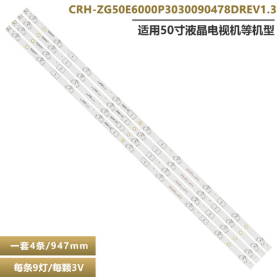 50F6100P液晶电视背光灯条