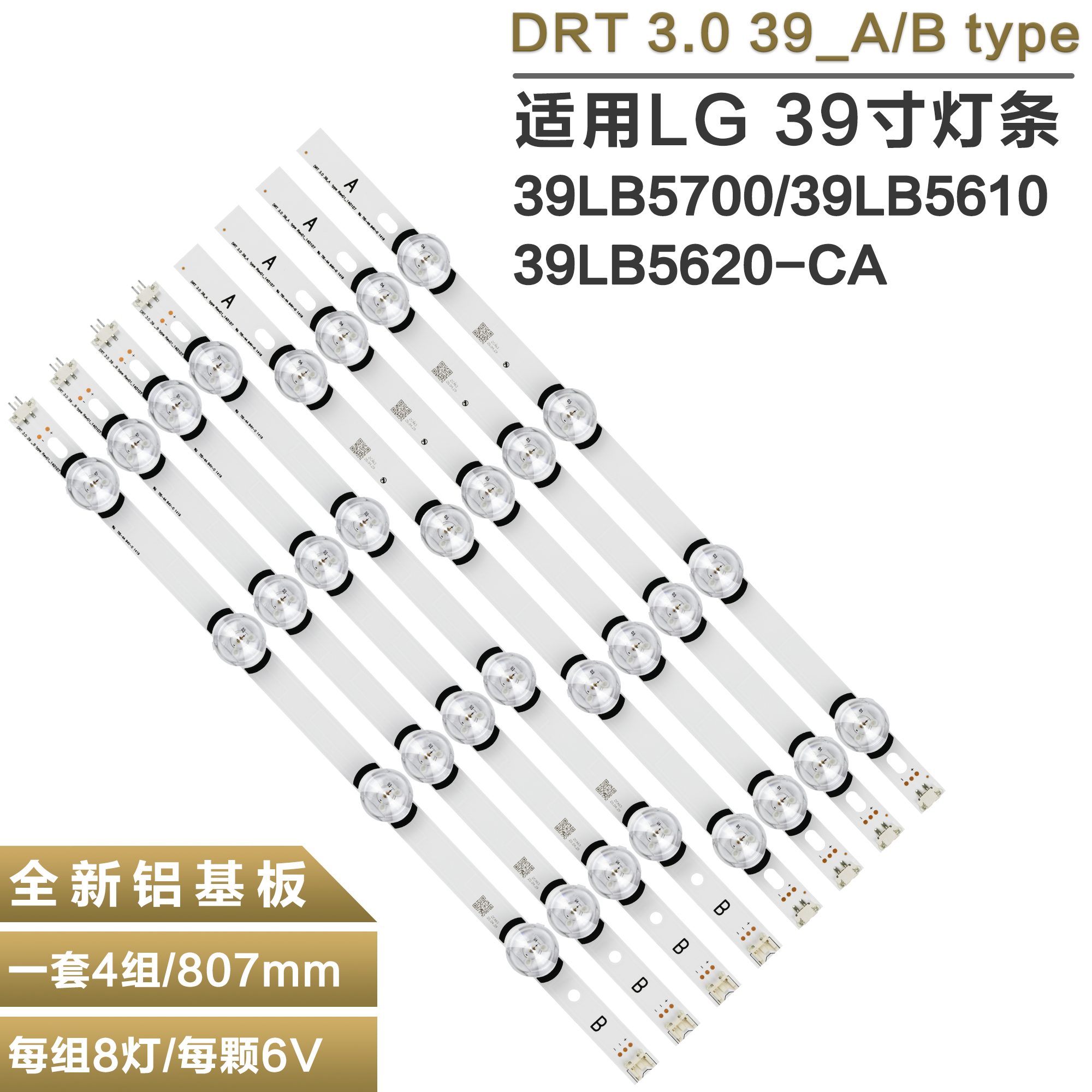 适用LG39LB5610-CD电视灯条