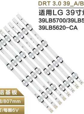 适用LG 39LB5610-CD 39LB5620-CA 39LY340C-CA 39LB5700背光灯条