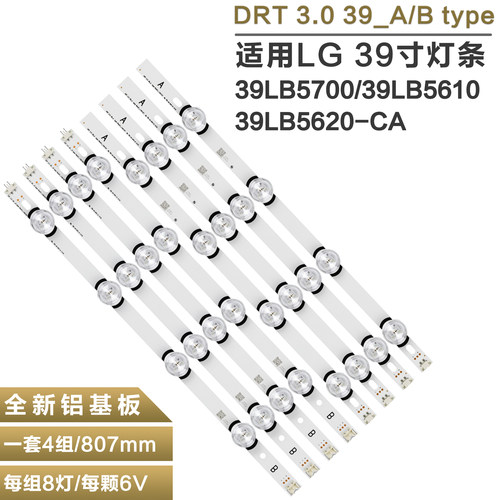 适用LG39LB5610-CD电视灯条
