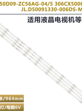 4条*Miray 50E200灯条CX50D09-ZC23AG-05 303CX500062 9灯凹透镜