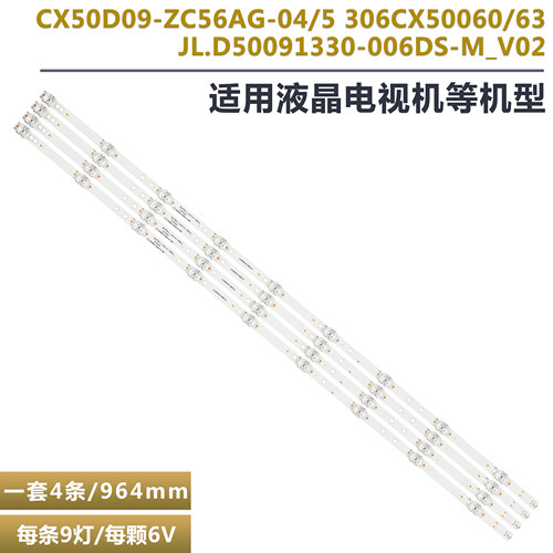 U50F7000E液晶电视背光灯条