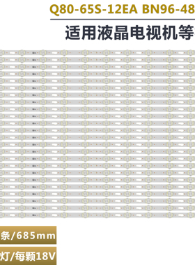 适用三星QN65Q80RAFXZA /QE65Q80RAT  BN96-48089A  Q80-65S-12EA
