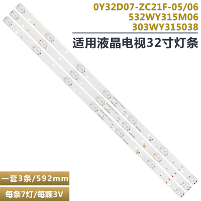 LE32D51液晶电视背光灯条