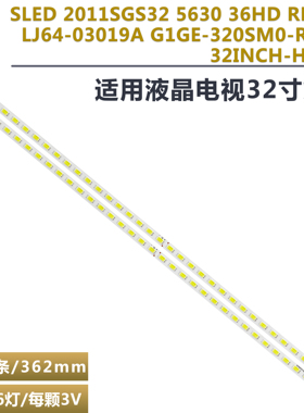 适用TCL L32F2300B  L32P21BD L32F2360 电视灯条 G1GE-320SM0-R5