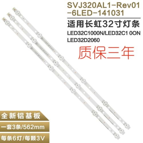 长虹LED32D3000ID液晶电视机灯条