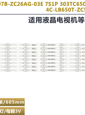 小米L65M5-EA灯条适用TCL65D07B-ZC26AG-03E 303TC650039E液晶电