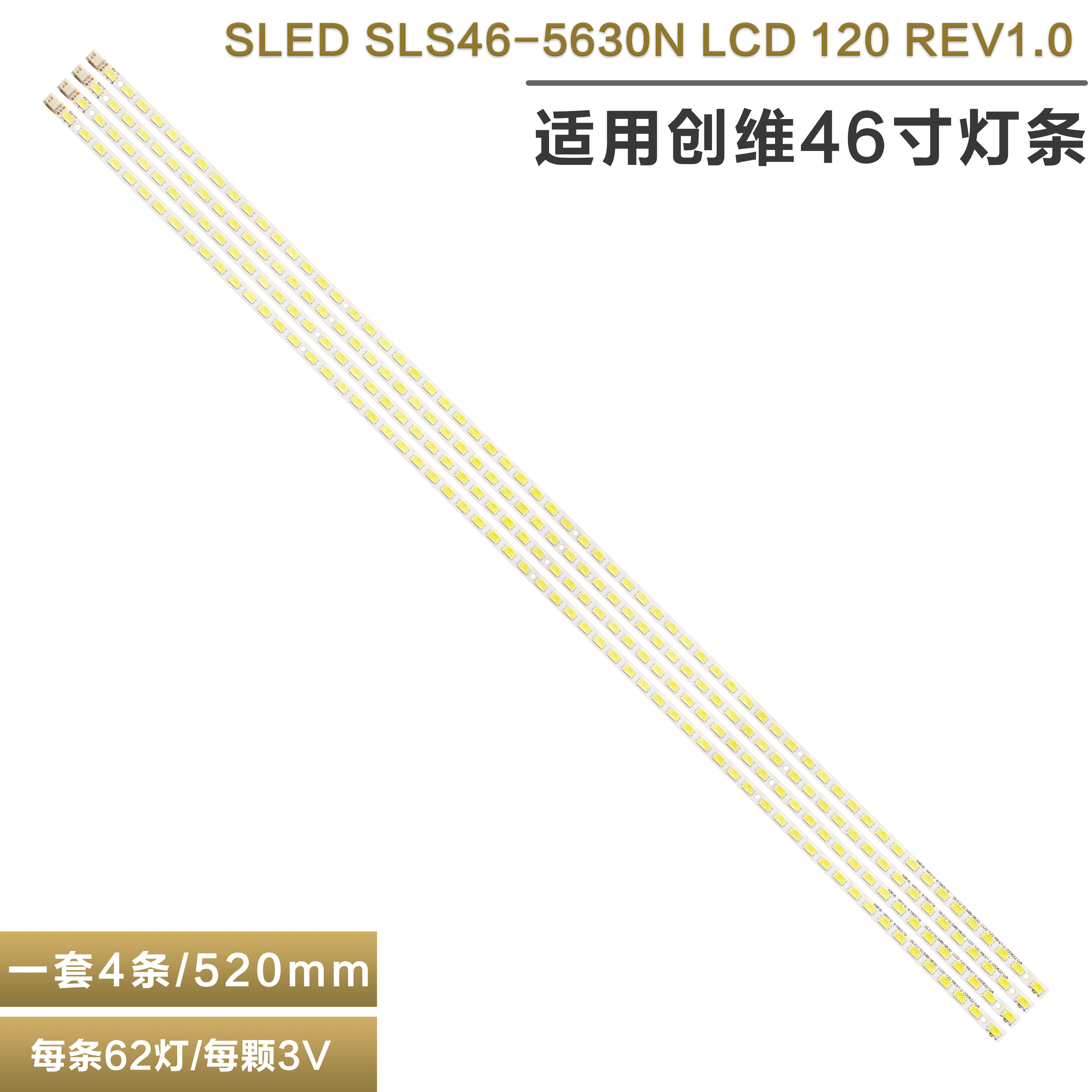 适用海尔LE46H330 L46P11FBDE灯条LJ64-02230A SLED SLS46-5630N - 实物图
