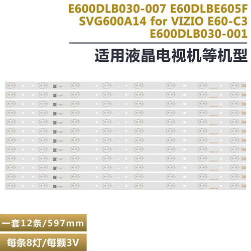 60寸液晶电视背光灯条