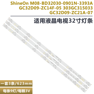 适用明基BENQ VW32A0-J 戴尔D3216H液晶电视灯条GC32D09-ZC14F-05