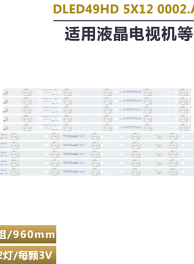 适用AWOX 49124电视机背光灯条 DLED49HD 5X12 0002.A-1 0002.A-2