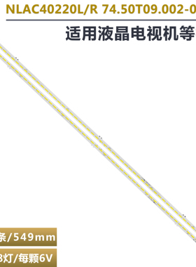 适用索尼KDL-50W700A 50W704A灯条74.50T09.002-0-D NLAC40220L/R
