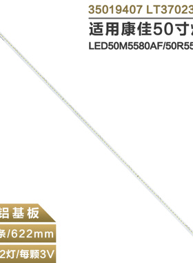 适用康佳LED50M5570AF LED50R5500F  35019407 35020004 35020005