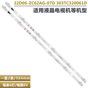 适用小米L32M7-EA L32R8-A灯条TCL32D06-ZC62AG-07D 303TC320061D