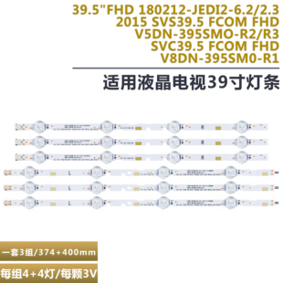 适用三星UA40KF21EAJXXZ灯条 2015 SVS39.5 FCOM FHD LM41-00121X