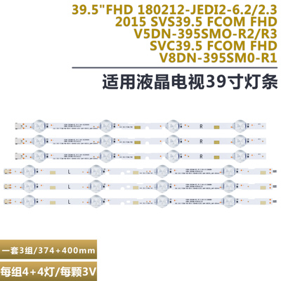 三星UA40J5250DK液晶电视灯条