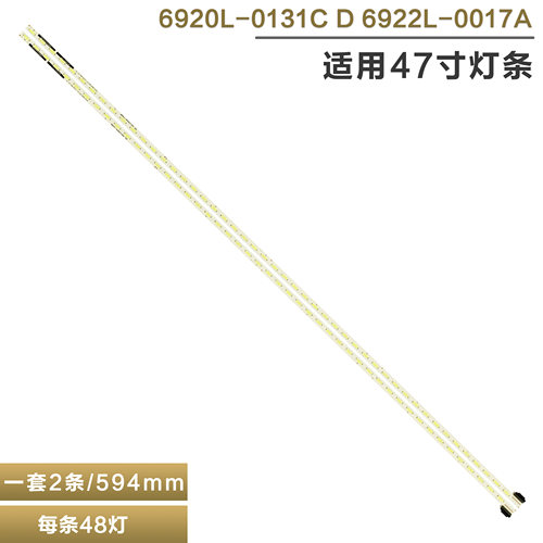 东芝47TD300C电视灯条