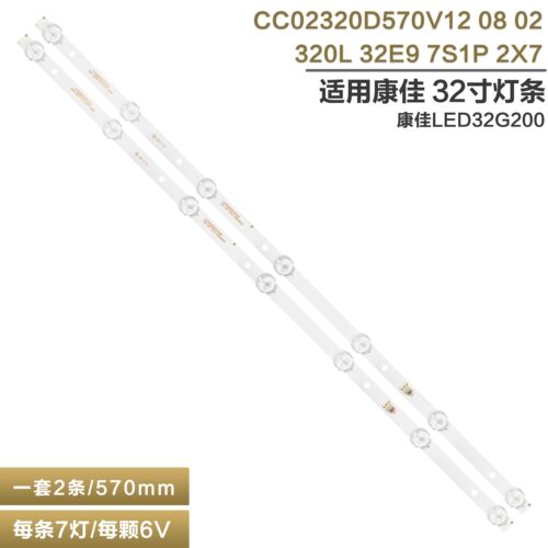 全新康佳LED32G200电视灯条