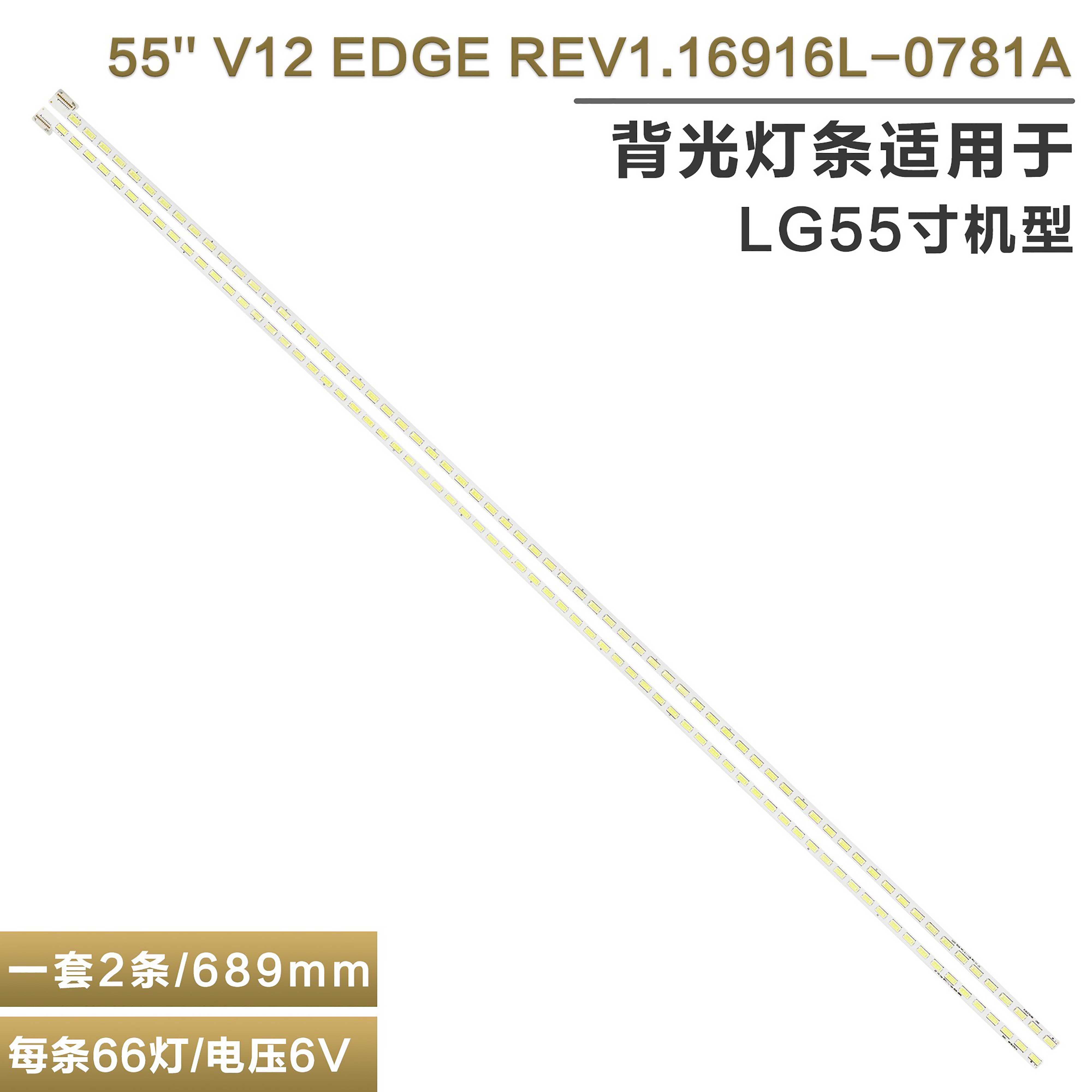LG55LW6200-CE液晶电视背光灯条