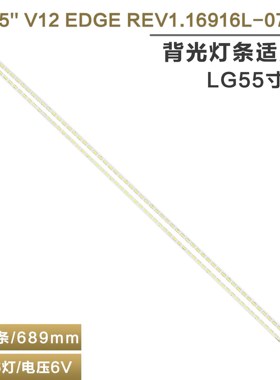 适用LG 55LW6200-CE  55LM4600-CC 55LS460C-CC液晶电视背光灯条