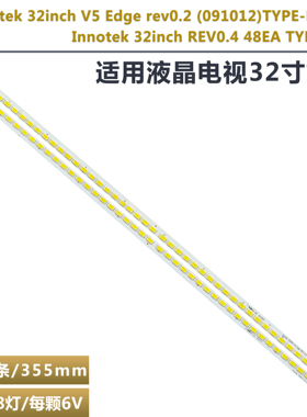 适用于LG 32LE5500-CA灯条INNOTEK 32INCH V5 Edge REV 0.2背光灯