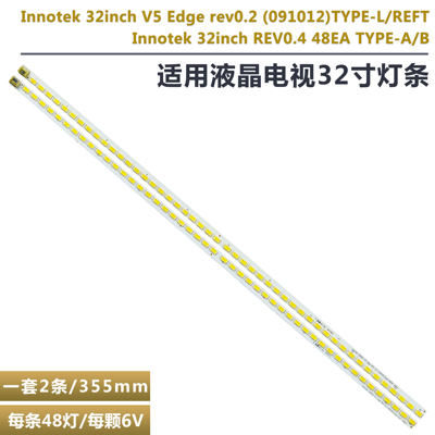 LG32LE5500-CA液晶电视背光灯条