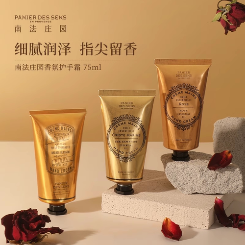 PANIERDESSENS南法庄园护手霜