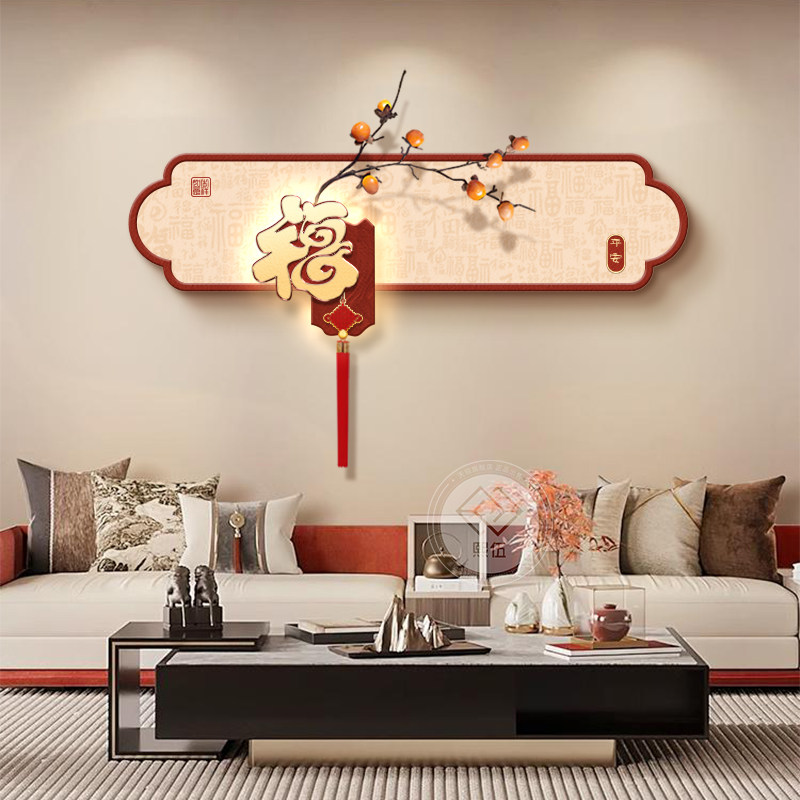 福字新中式客厅装饰画中国结寓意好喜庆高级感沙发背景墙挂画,家居饰品,现代装饰画,淘宝优惠券,粉丝福利购,淘宝优惠卷