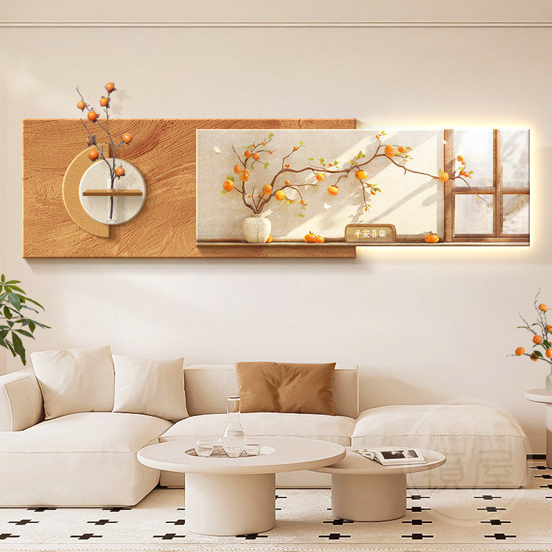 原木奶油风客厅装饰画柿柿如意高级感暖居沙发背景墙挂画2026新款