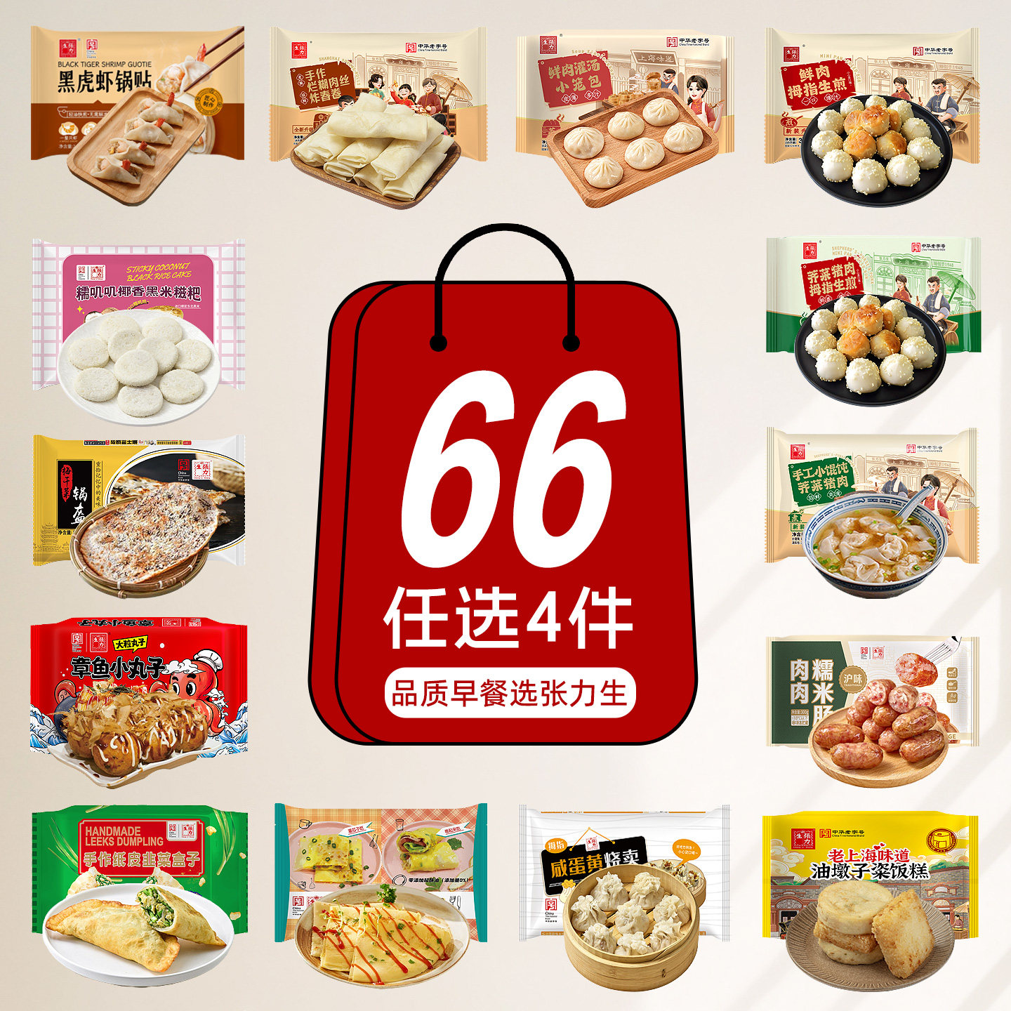 【66选4】张力生鲜肉灌汤小笼包虾饺锅贴早餐速食半成品儿童早餐,粮油调味/速食/干货/烘焙,水饺/煎饺/虾饺,淘宝优惠券,粉丝福利购,淘宝优惠卷
