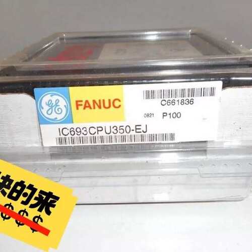 议价 模块 IC693CPU351可开票