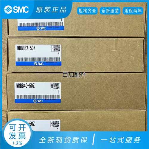 议价 MDBB32-25Z-50Z-75Z-100Z-125Z-150Z-175Z-200Z MBB3