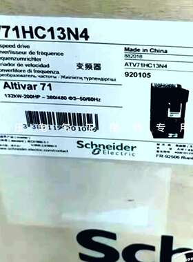 议价 变频器ATV71HC13N4132KW380-48
