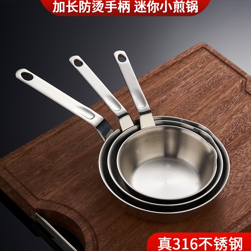 进口316不锈钢煎锅家用宝宝辅食锅厨房煎蛋迷你平底锅无涂层不锅