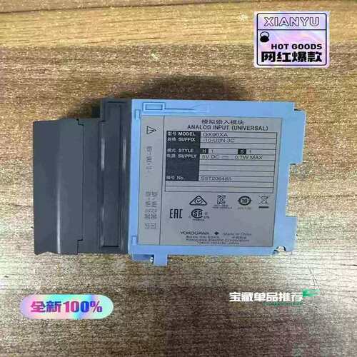 议价产品GX90XA-10-U2N-3C模拟量输入模块，