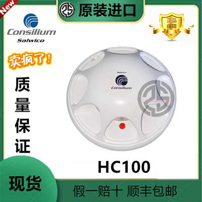 议价HC100 Consilium康士廉salwico HC100 A2-IS/38010感探测器器