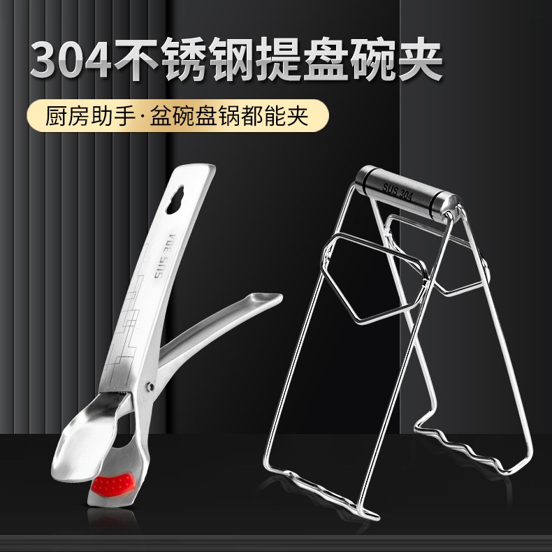 进口不锈钢防烫夹304取碗夹盘夹蒸菜夹蒸锅夹子防滑碗碟夹耐高温