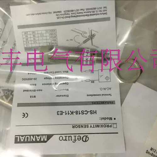 C12-P03-E4 HS-C12-P13-E4 HS-CS12-P13 HS-CS12-P03感测器可开票