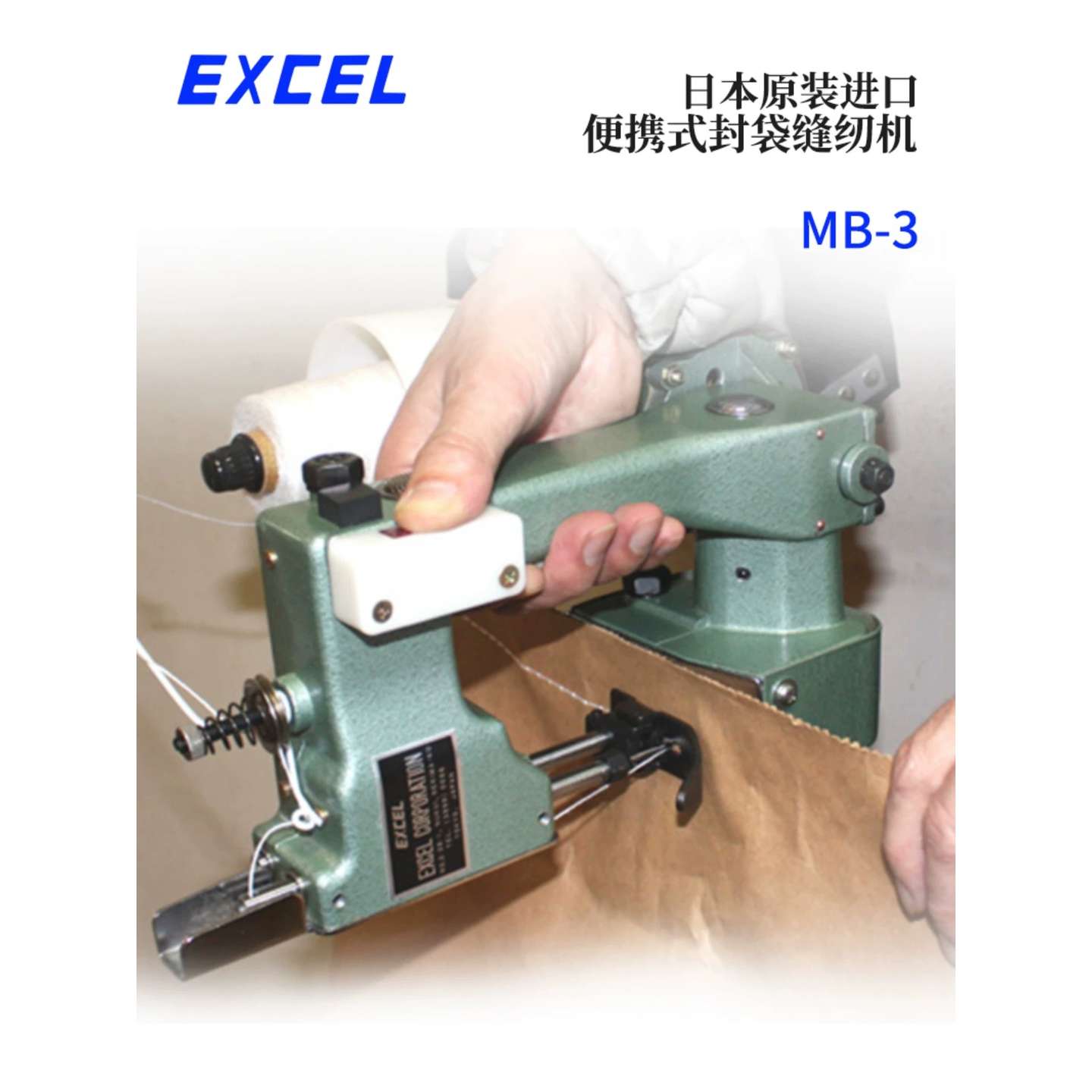 议价EXCEL可携式封袋式MB-3优质推荐优质推荐